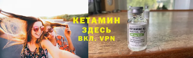 где купить наркотик  Вельск  Кетамин ketamine 