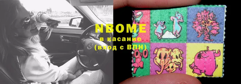 Марки NBOMe 1500мкг  Вельск 